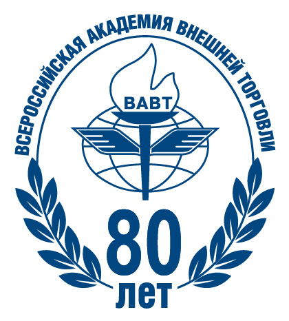 Russian Foreign Trade Academy